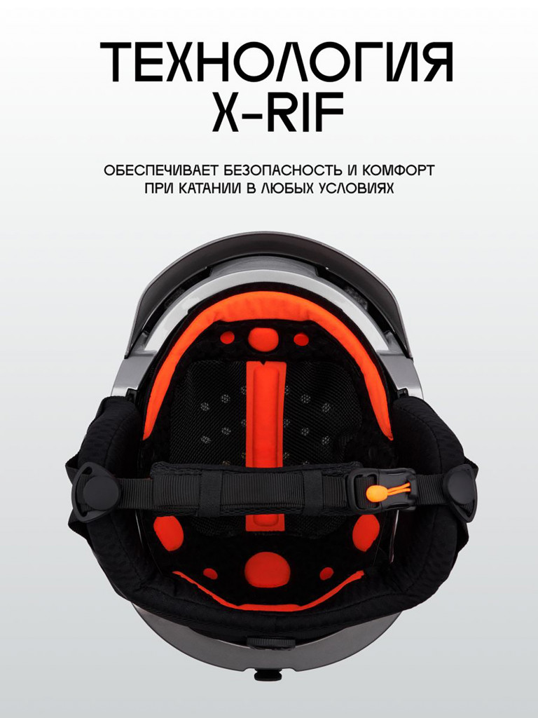 Шлем горнолыжный - сноубордический TERRO - X-RIF