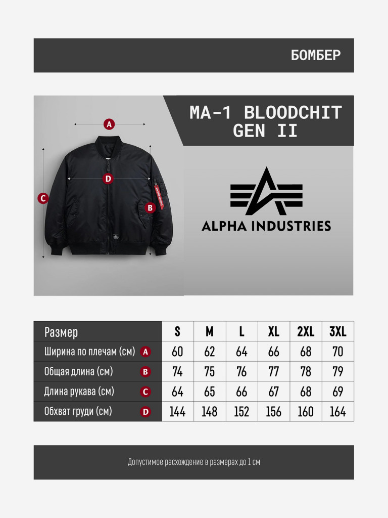 Бомбер утепленный оверсайз мужской MA-1 Bloodchit Gen II Alpha Industries