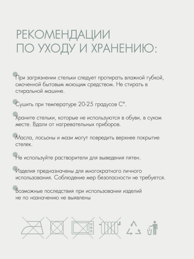 Стельки ортопедические для обуви от плоскостопия при шпоре H480.46