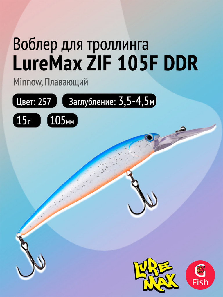 Воблер LureMax ZIF 105F DDR-257, 15 г, плавающий, цвет 257