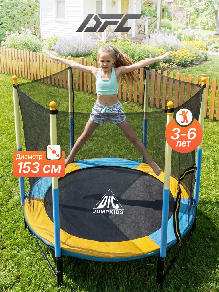 Батут DFC JUMP KIDS 60" желто-синий