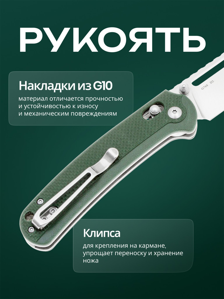 Нож складной Ganzo G768-GB