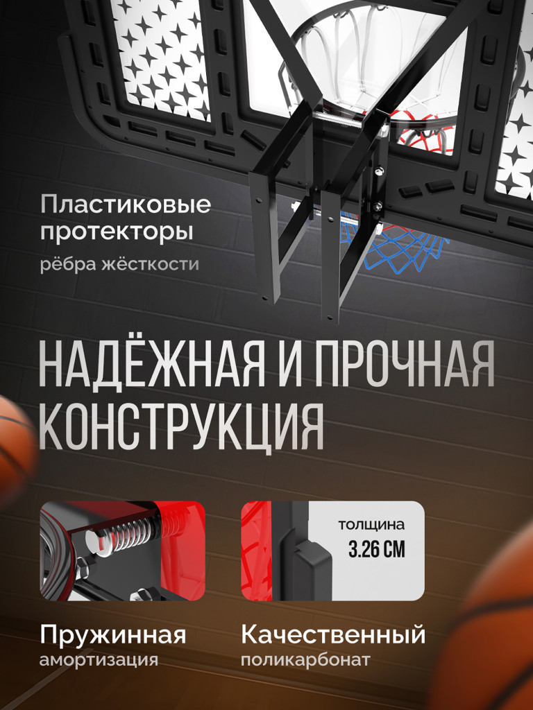 Баскетбольный щит Jump Power Hyper Board-44