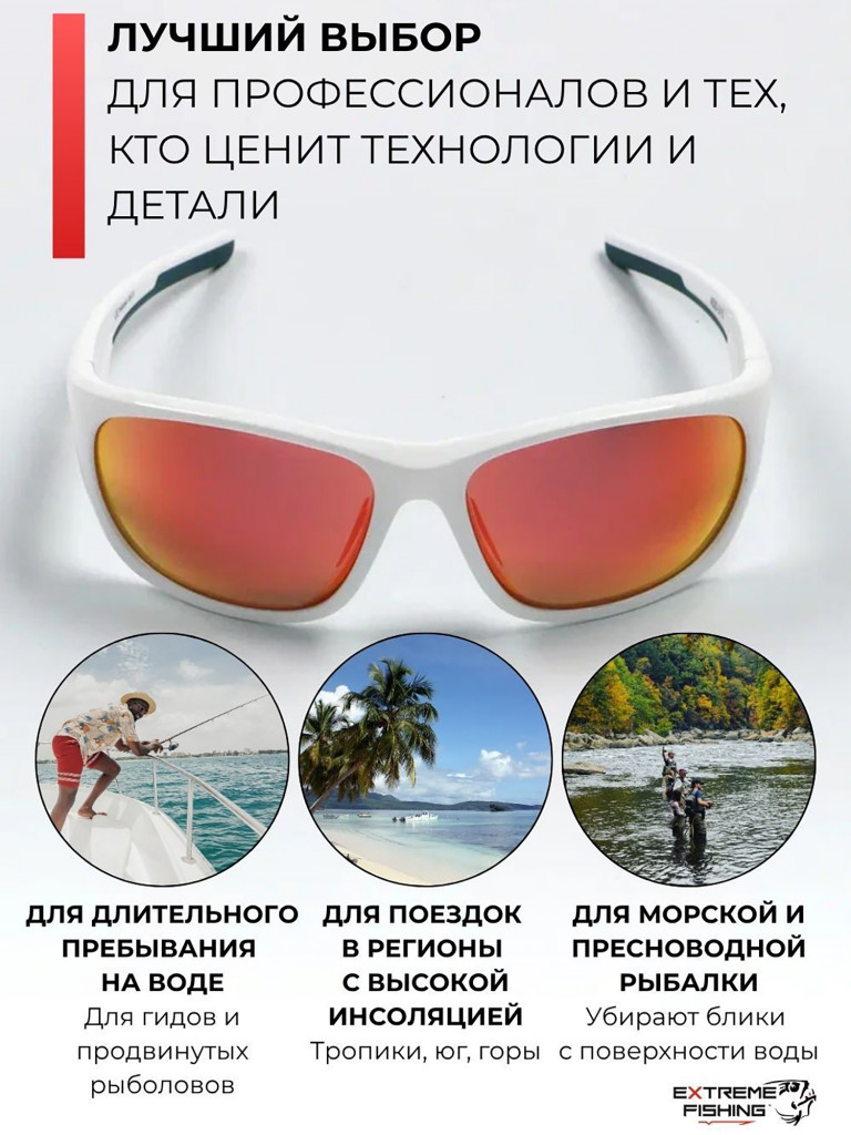 Очки поляризационные солнцезащитные Extreme Fishing Addiction ADD-315
