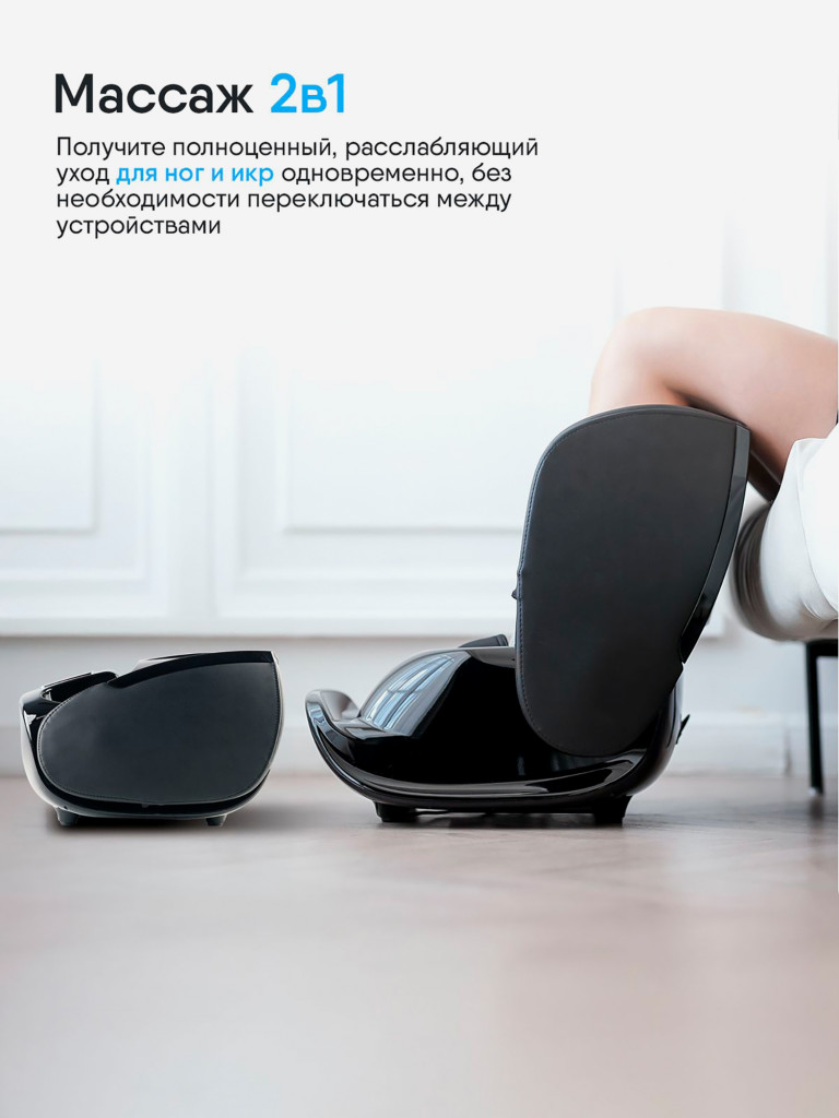 Массажер для ног Ergonova SuperGo электрический лимфодренажный с подогревом для икроножных мышц