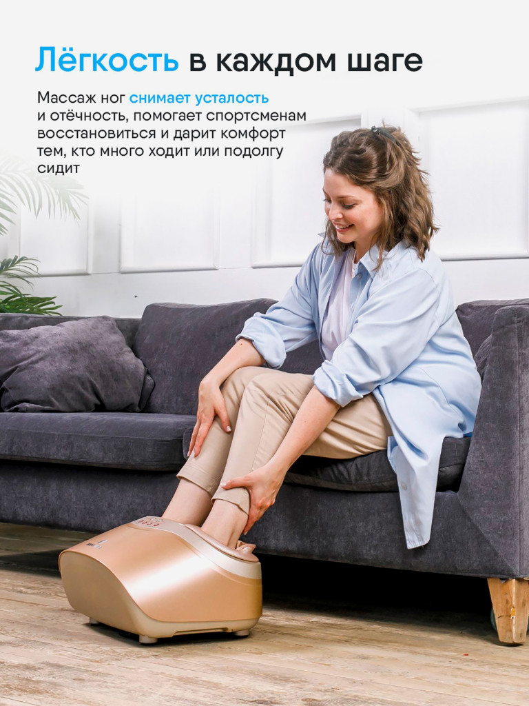 Массажер для ног электрический Ergonova Feelfoot 2 Beige роликовый