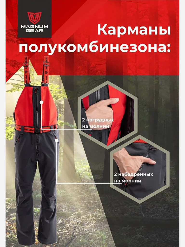 Костюм MAGNUM GEAR GLADIATOR черный/красный