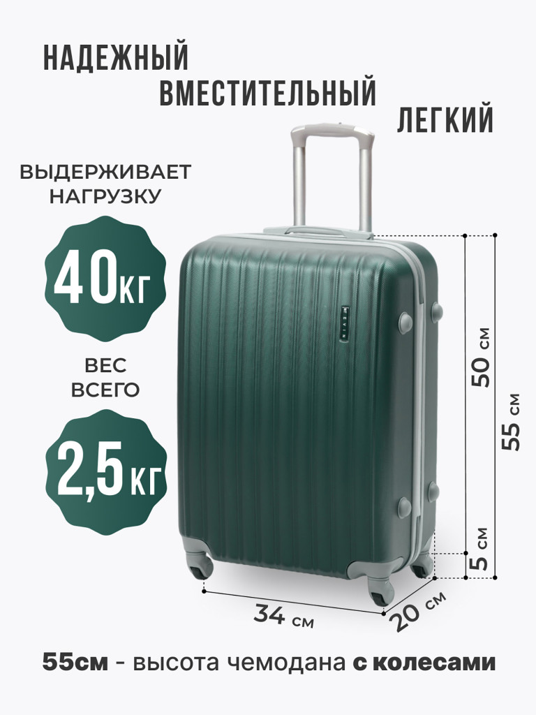 Чемодан Tevin s ручная кладь пластиковый неубиваемый