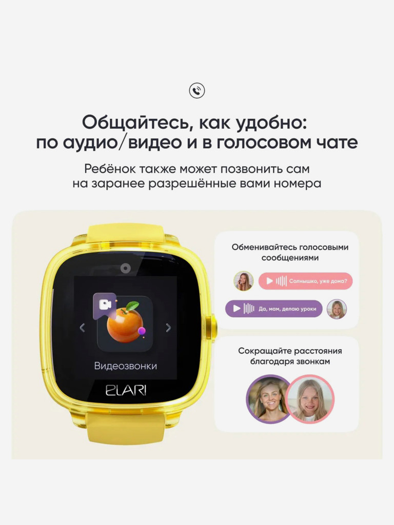 Умные часы детские Elari KidPhone Fresh 4G