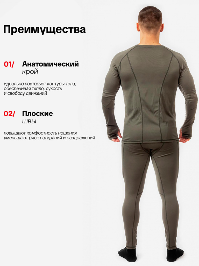 Термобелье для охоты и рыбалки Дефендер 7.62, олива