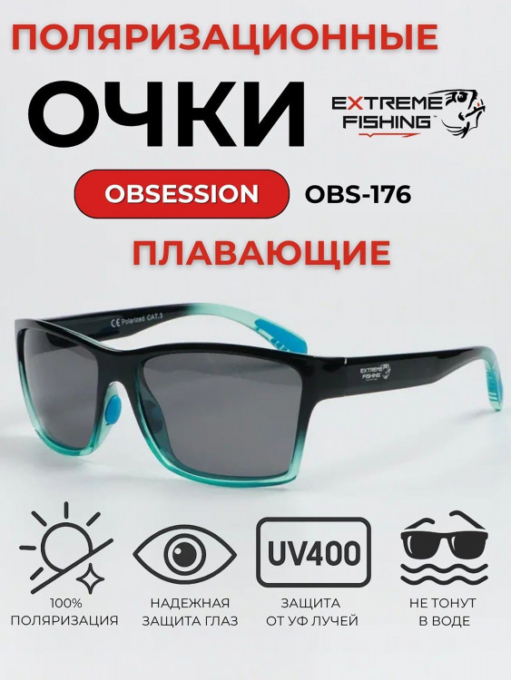 Очки солнцезащитные поляризационные Extreme Fishing Obsession OBS-176, линзы серые, для рыбалки и вождения