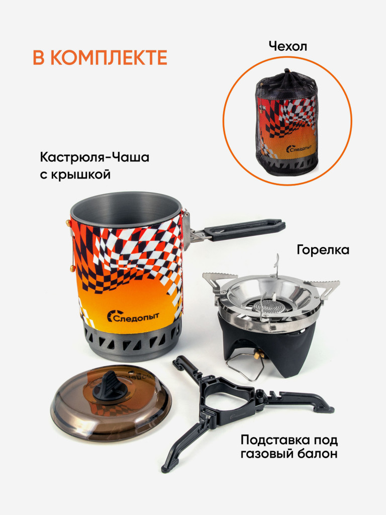 Газовая система приготовления пищи Следопыт - Forza Turbo Boil.