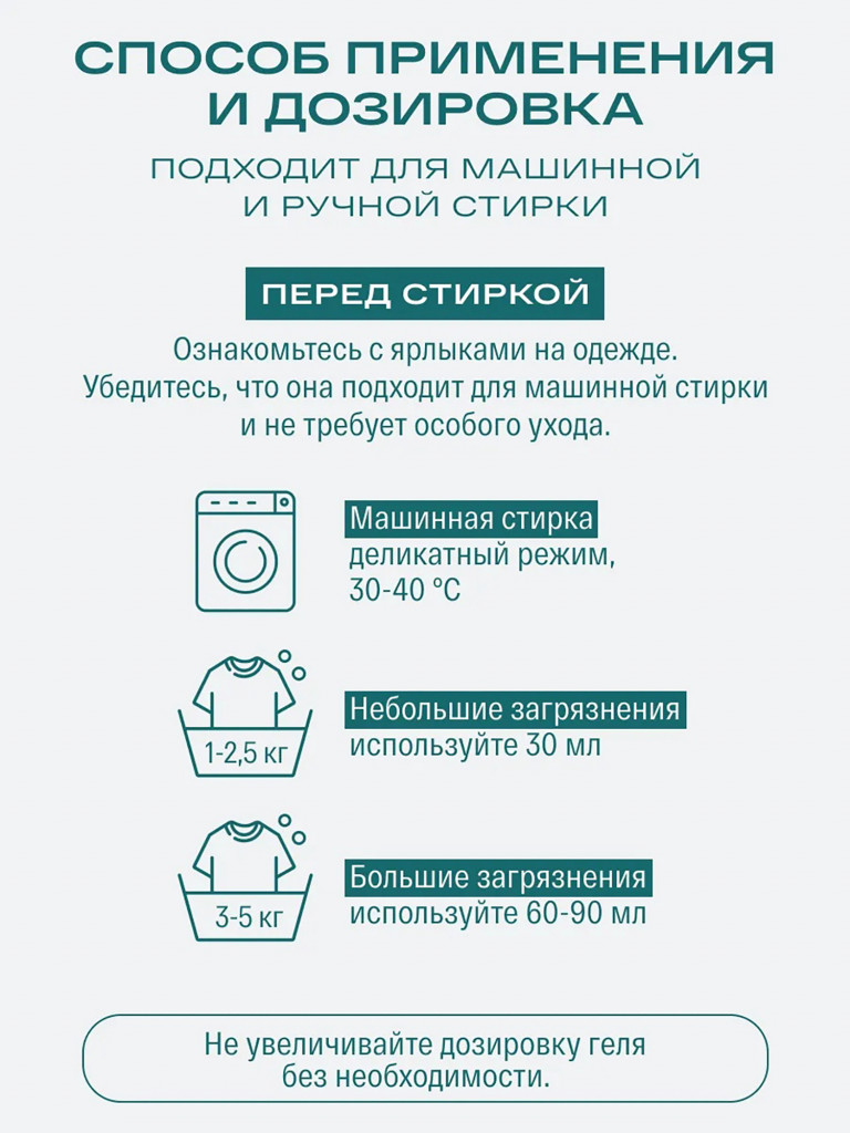 Гель для стирки спортивной одежды и вещей против запаха пота SIBEARIAN DAILY SPORT 1900 мл