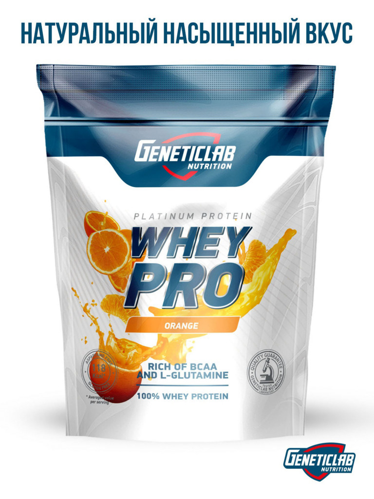 Протеин WHEY PRO 1000 g Апельсин Geneticlab Nutrition