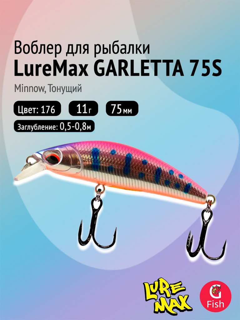 Воблер для рыбалки LureMax GARLETTA 75S-176 11 г, тонущий, цвет 176