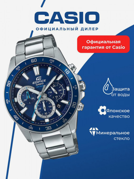 Спортивные часы CASIO EDIFICE EFV-570D-2A