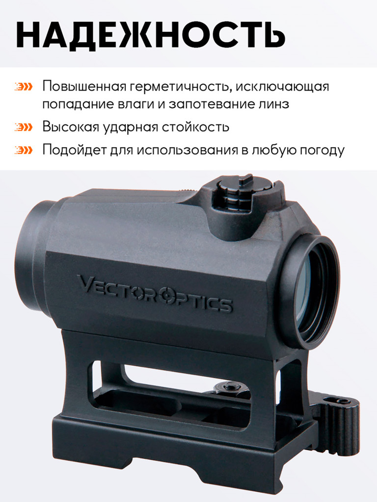 Коллиматорный прицел для охоты Vector Optics Maverick-III