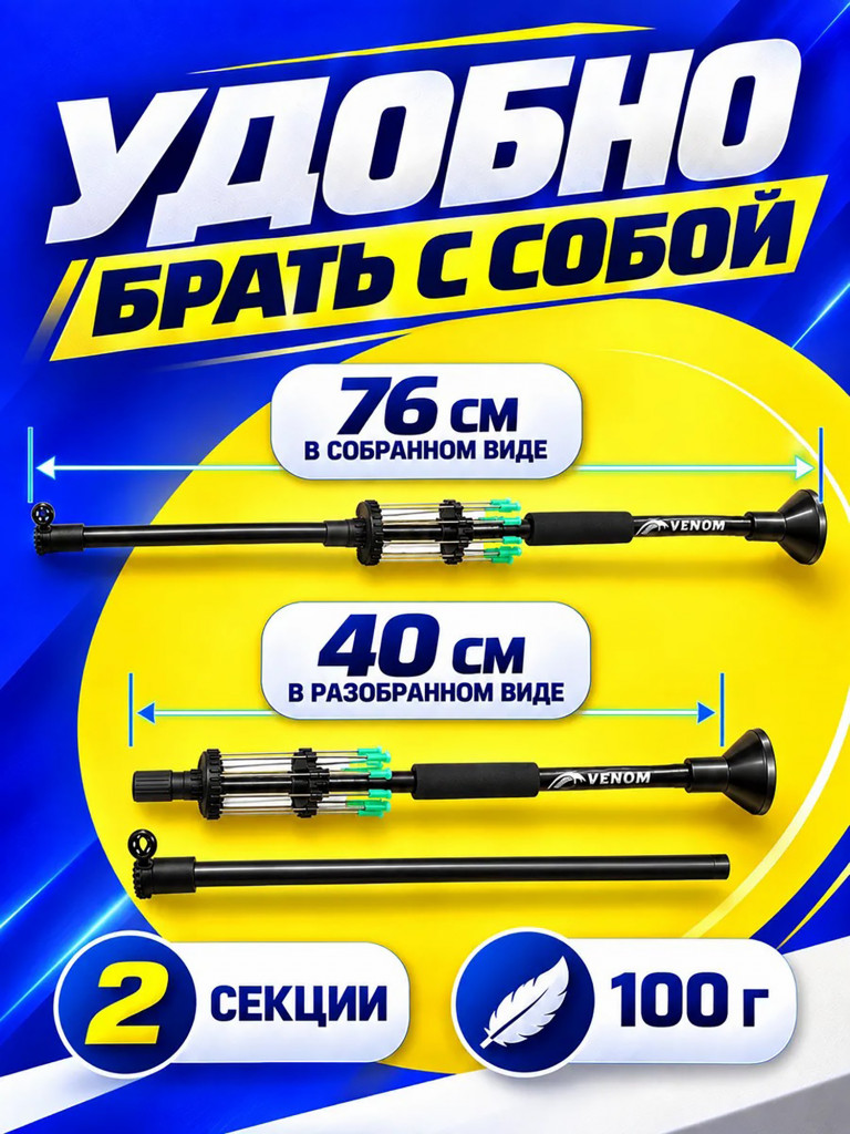 Духовая трубка Centershot Venom 76 см.