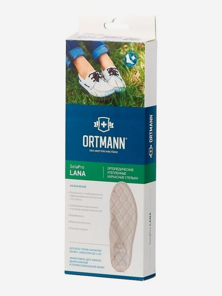 Ортопедические стельки ORTMANN SolaPro LANA