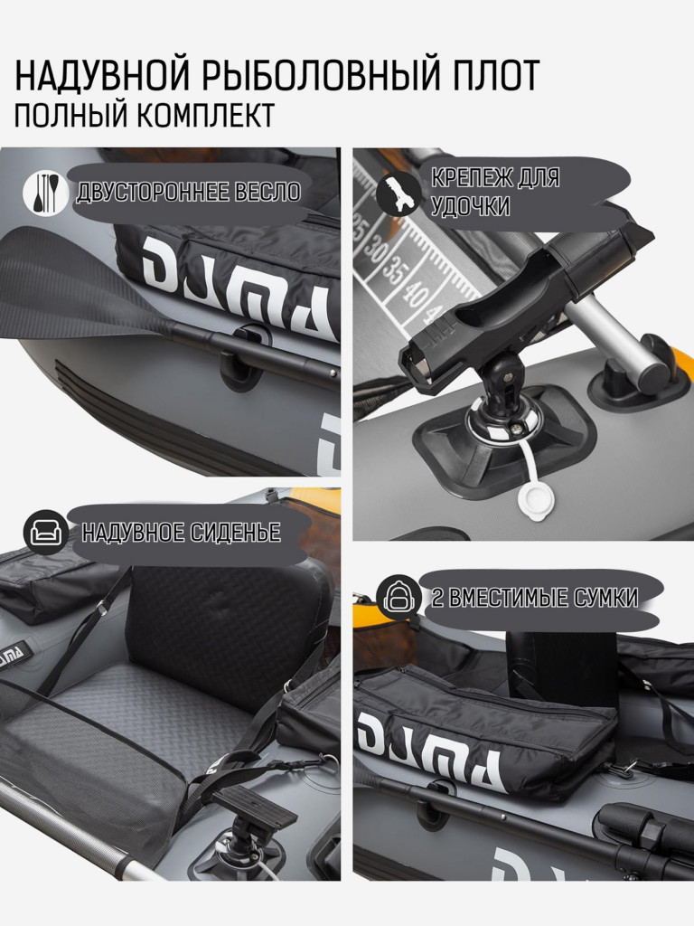 Надувной Рыболовный Плот DAMA RAFT 67"*44" 170*112 см