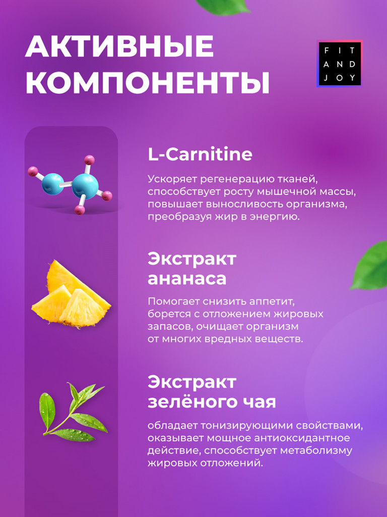 Дневной жиросжигатель для быстрого похудения с l карнитином, вкус Личи