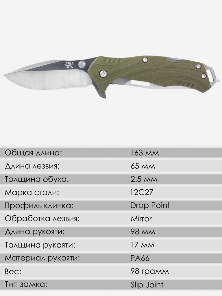 Складной нож SanRenMu 7098LUE-PP-T5