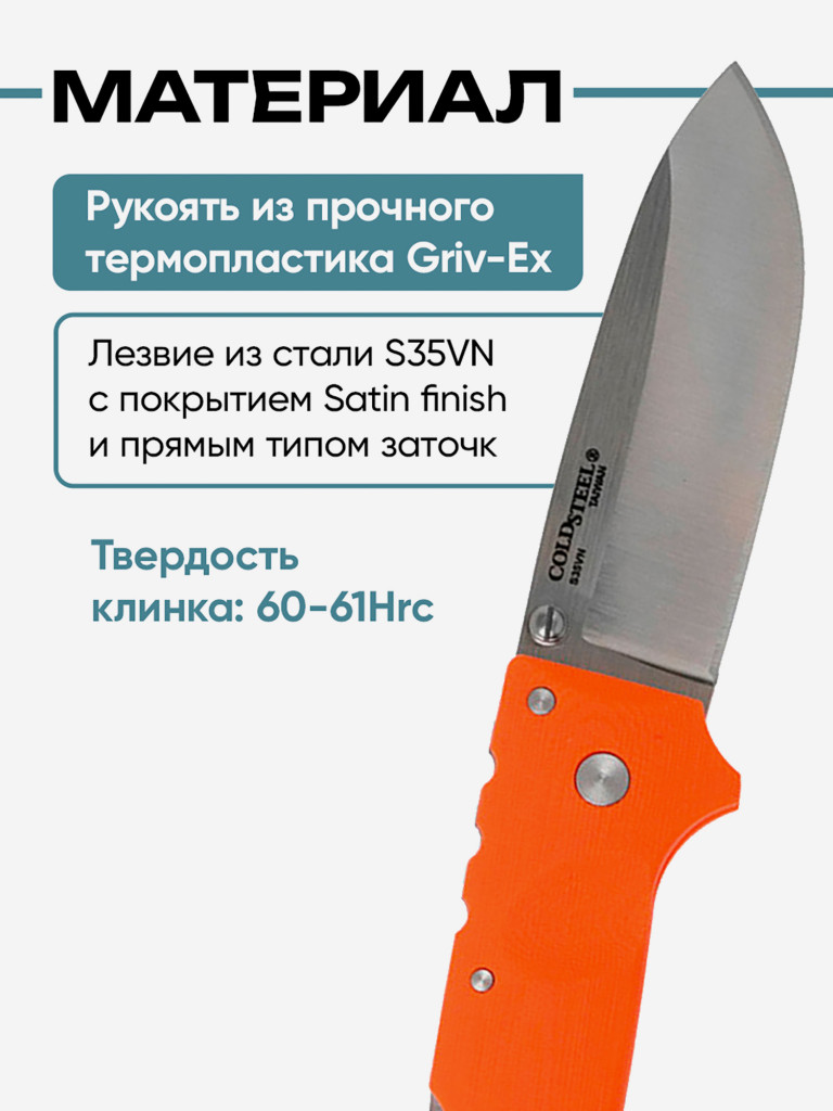 Нож складной для охоты и рыбалки Cold Steel Ultimate Hunter