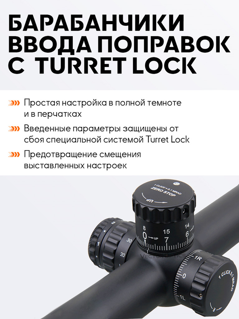 Прицел оптический Vector Optics Continental Tactical 5-30x, с подсветкой