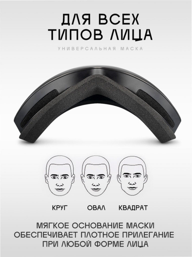 Маска горнолыжная TERRO - RADIAL