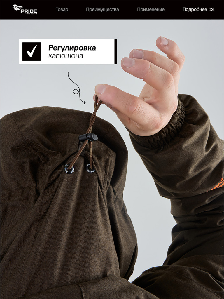 Костюм для охоты и рыбалки Выстрел PRIDE, зимний -15, темно-коричневый