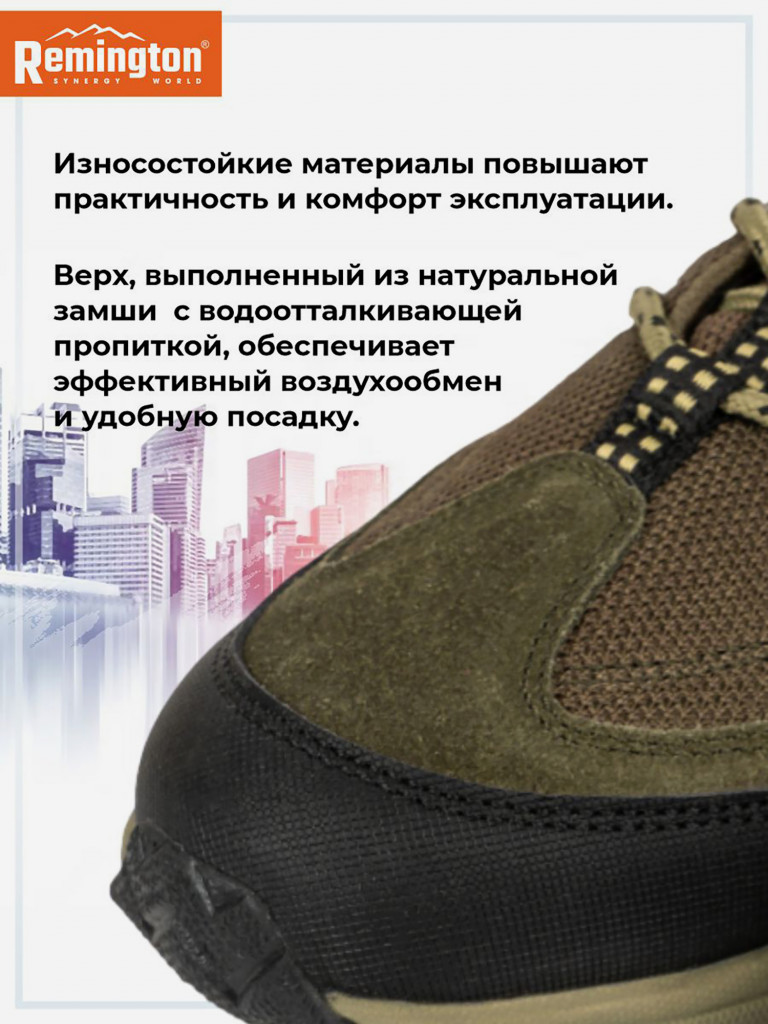 Полуботинки мужские Remington Backwoods olive