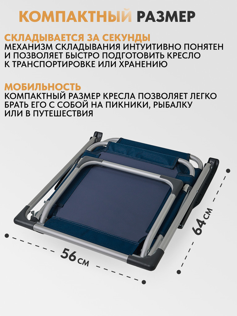 Складное кресло Trek Planet Copper XL Alu Navy