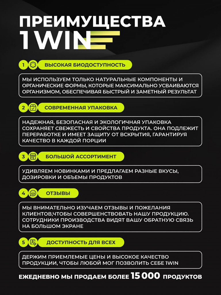 Таурин 1200 мг 1WIN, 90 капсул