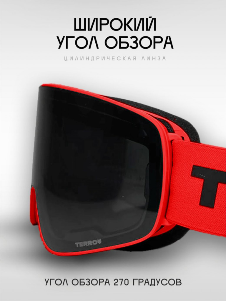 Маска горнолыжная SPECTRUM
