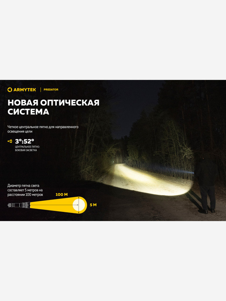 Фонарь светодиодный тактический Armytek Predator, 1130 лм, холодный свет