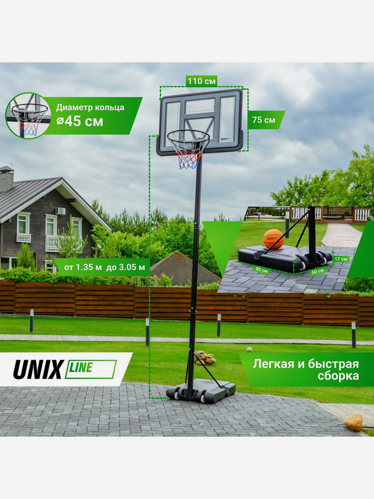 Баскетбольная стойка мобильная UNIX Line B-Stand Square с регулировкой высоты 135-305 см