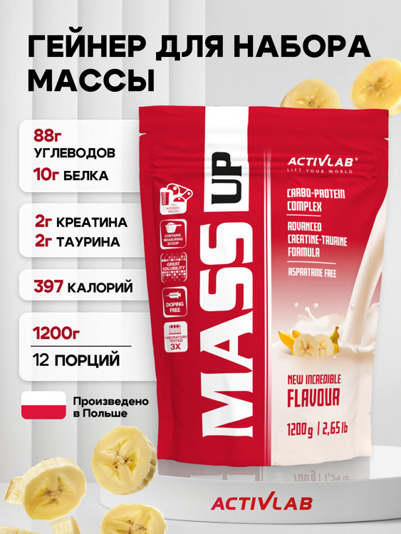 Гейнер для набора массы 1,2 кг Activlab Mass up, банан, спортивное питание для похудения