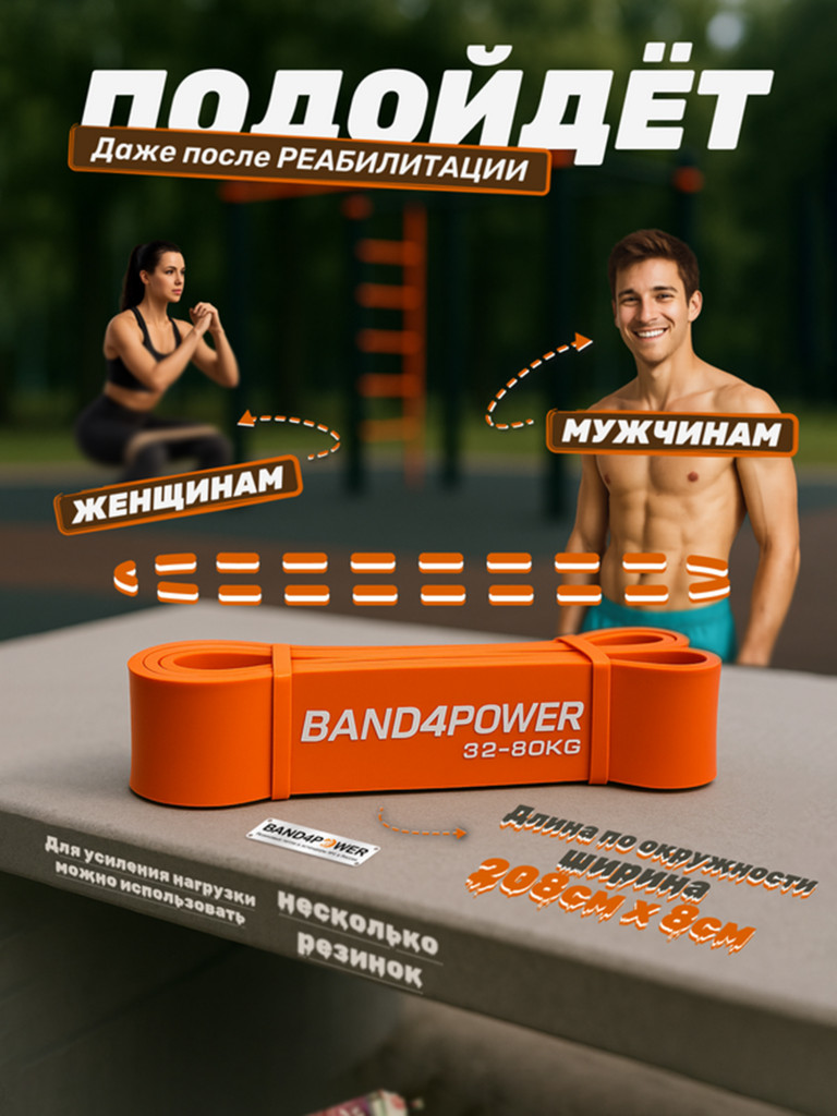 Фитнес резинка для подтягивания, петля латексная, 32-80 кг