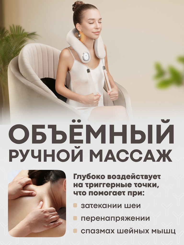 Массажер для шеи Yamaguchi Kubi