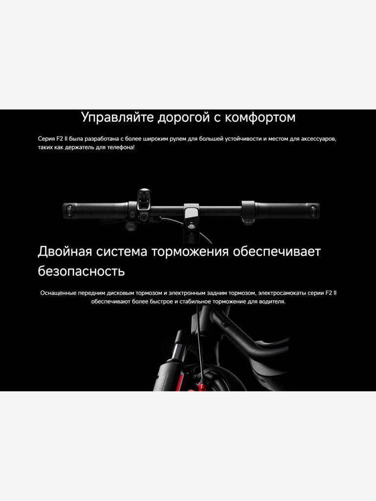 Электросамокат Ninebot eKickScooter F2 II