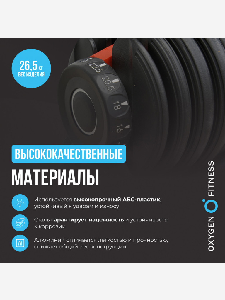 Штанга регулируемая многофункциональная 3 в 1 OXYGEN FITNESS XCROSS 24 кг