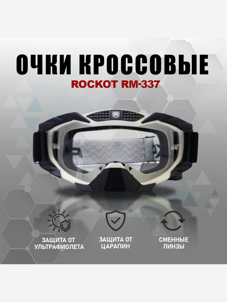 Очки кроссовые ROCKOT RM-337