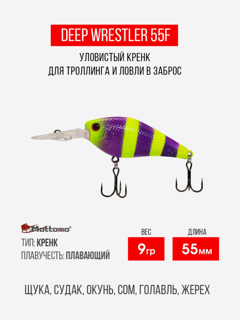 Воблер Mottomo Deep Wrestler 55F 9g Violet Chartreuse