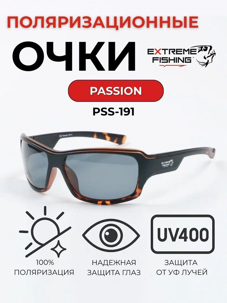 Очки солнцезащитные поляризационные Extreme Fishing Passion PSS-191, линзы серые, для рыбалки и вождения