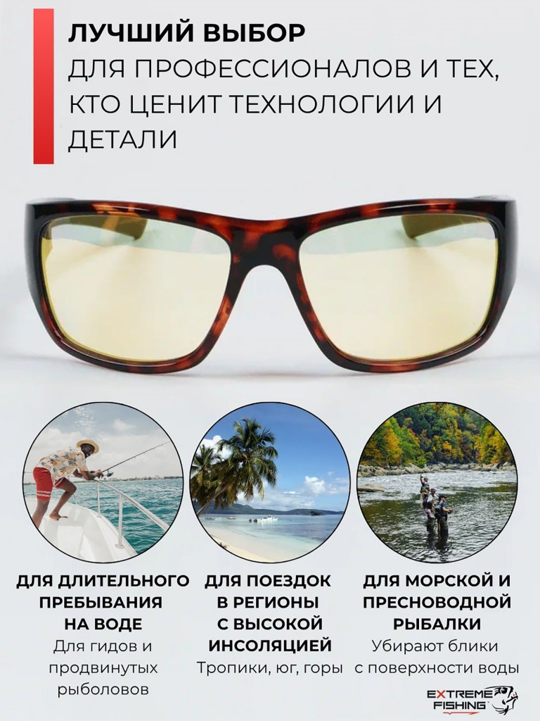 Очки поляризационные солнцезащитные Extreme Fishing Addiction фотохромные ADD-704