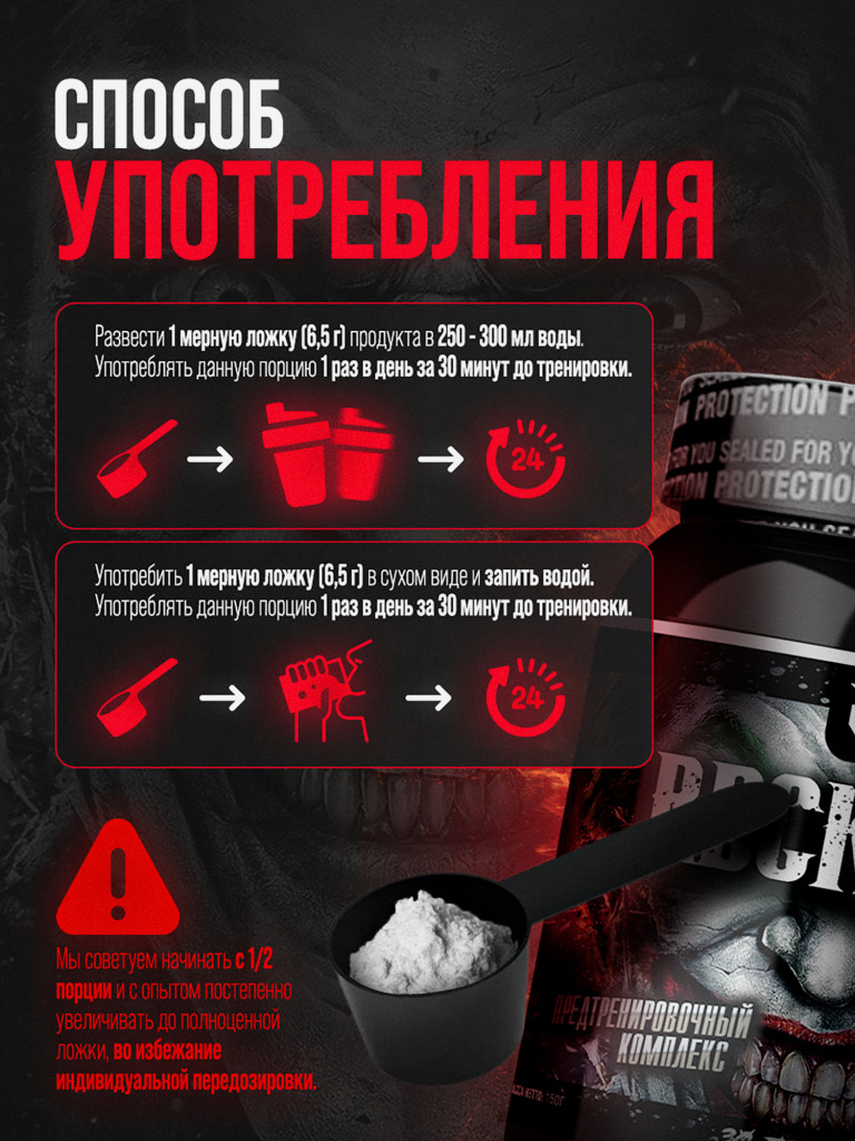 Предтренировочный комплекс Reckful Classic