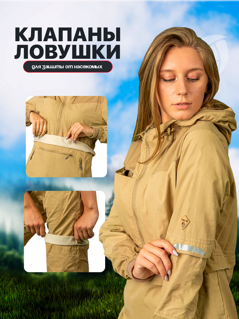 Костюм женсикй противоэнцефалитный Элит Барьер ORION Active, св.беж