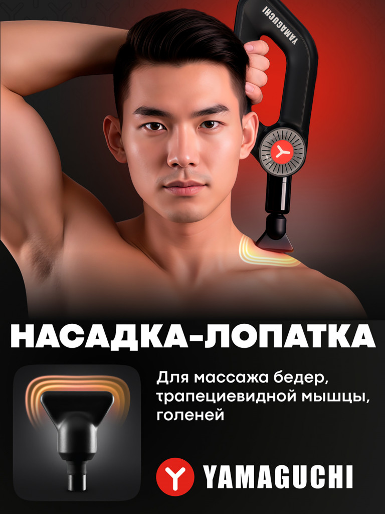Перкуссионный массажер для тела Massage Gun MAX PRO