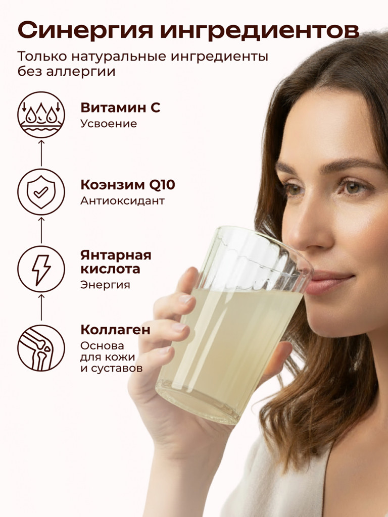 Коллаген пищевой с Янтарной кислотой COLLAGEN PREMIUM Витамин С, 380 мл