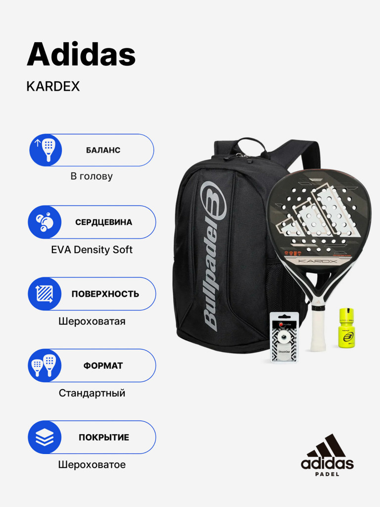 Комплект Adidas Kardex Bag Bullpadel Dry grip